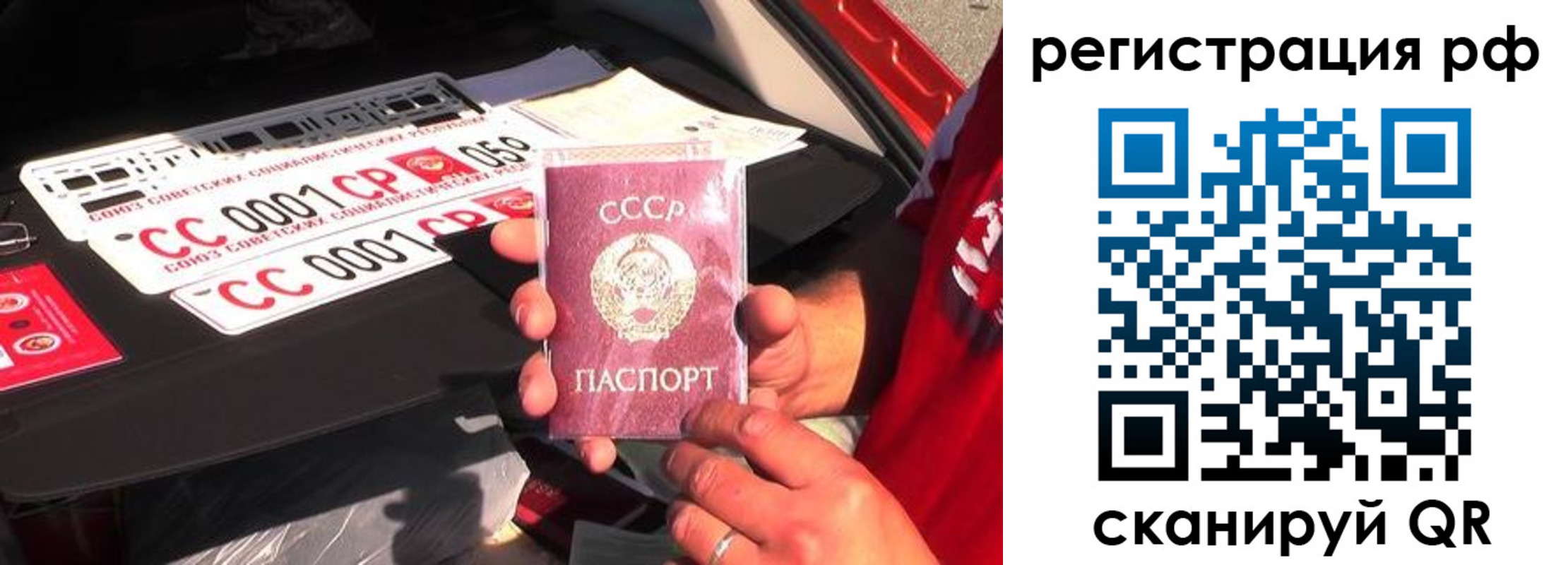 временная регистрация недорого в Котельниках