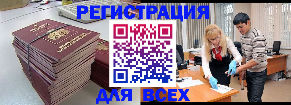 прописка для военкомата в Котельниках