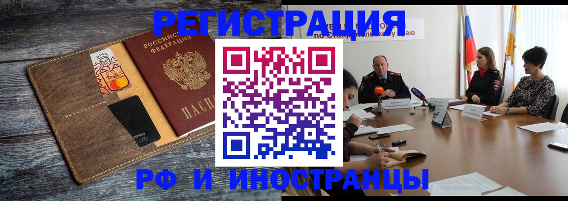 где прописаться в Котельниках