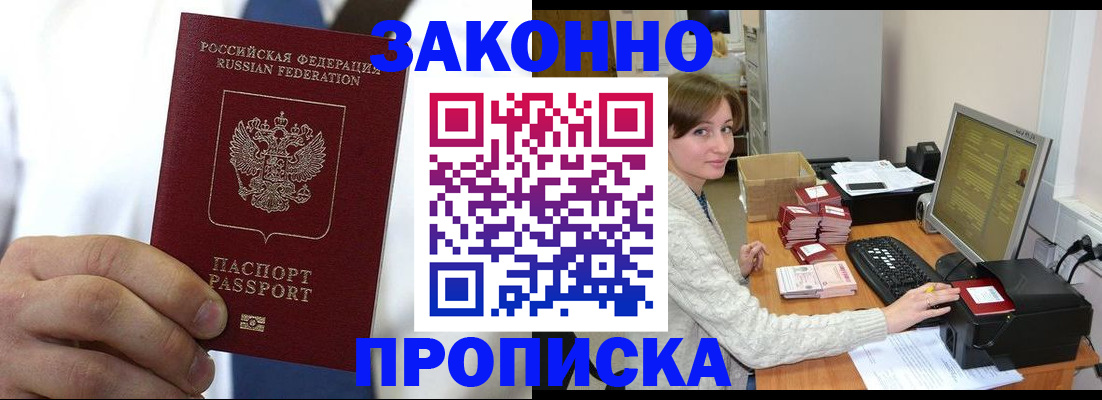 где прописаться в Котельниках