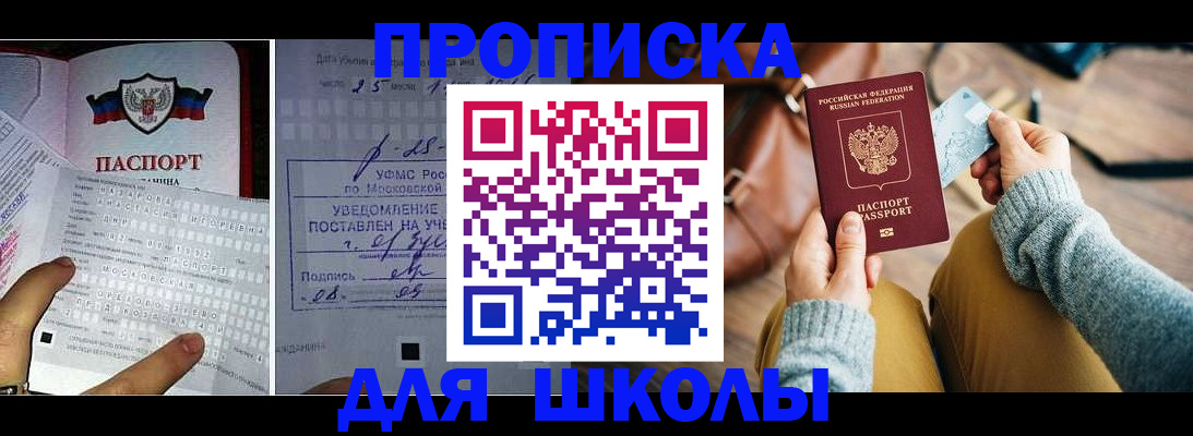 регистрация в Котельниках