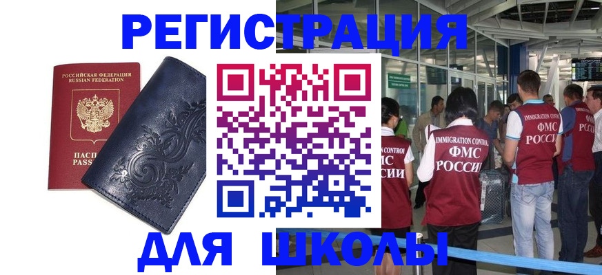 прописка паспорт в Котельниках