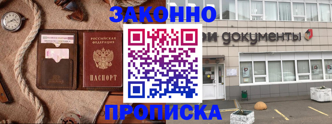 временная регистрация гарантия в Котельниках