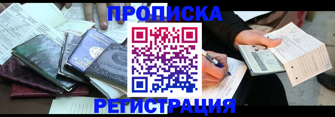 регистрация для школы в Котельниках